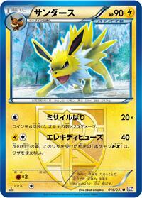 Jolteon #016 Jolteon - Spiral Force - #016 - Pokemon TCG card