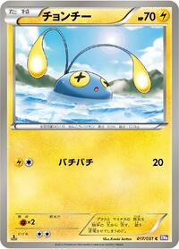 Chinchou #017 Chinchou - Spiral Force - #017 - Pokemon TCG card