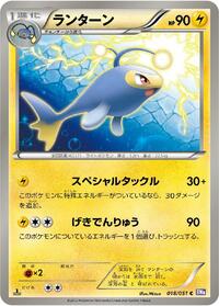 Lanturn - Spiral Force - #018 - Pokemon TCG card