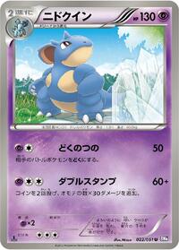 Nidoqueen #022 Nidoqueen - Spiral Force - #022 - Pokemon TCG card