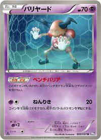 Mr. Mime - Spiral Force - #023 - Pokemon TCG card