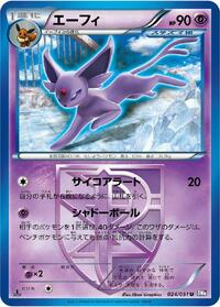 Espeon #024 Espeon - Spiral Force - #024 - Pokemon TCG card