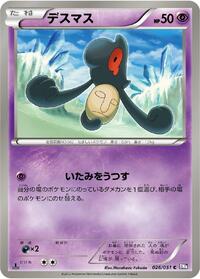 Yamask - Spiral Force - #026 - Pokemon TCG card