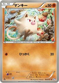 Mankey #028 Mankey - Spiral Force - #028 - Pokemon TCG card