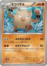 Primeape - Spiral Force - #029 - Pokemon TCG card