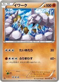 Onix - Spiral Force - #030 - Pokemon TCG card