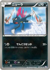 Sneasel #031 Sneasel - Spiral Force - #031 - Pokemon TCG card