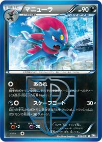 Weavile - Spiral Force - #032 - Pokemon TCG card
