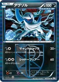 Absol #033 Absol - Spiral Force - #033 - Pokemon TCG card