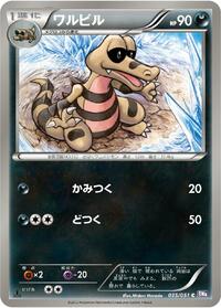 Krokorok #035 Krokorok - Spiral Force - #035 - Pokemon TCG card