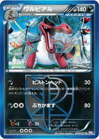 Krookodile #036 Krookodile - Spiral Force - #036 - Pokemon TCG card