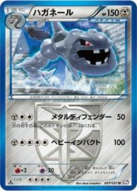 Steelix - Spiral Force - #037 - Pokemon TCG card
