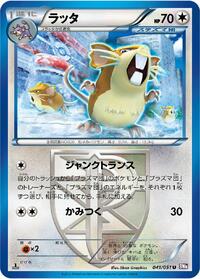 Raticate #041 Raticate - Spiral Force - #041 - Pokemon TCG card
