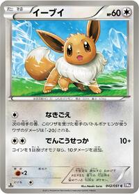 Eevee #042 Eevee - Spiral Force - #042 - Pokemon TCG card