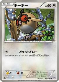 Hoothoot - Spiral Force - #043 - Pokemon TCG card