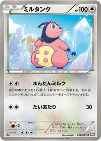 Miltank - Spiral Force - #045 - Pokemon TCG card