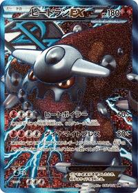 Heatran-EX #052 Heatran-EX - Spiral Force - #052 - Pokemon TCG card