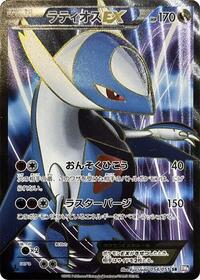 Latios-EX #054 Latios-EX - Spiral Force - #054 - Pokemon TCG card