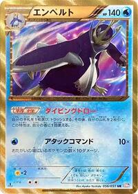 Empoleon - Spiral Force - #056 - Pokemon TCG card