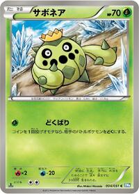 Cacnea #004 Cacnea - Thunder Knuckle - #004 - Pokemon TCG card