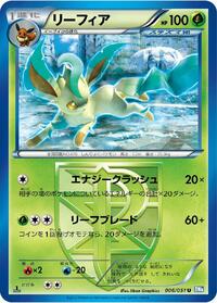Leafeon #006 Leafeon - Thunder Knuckle - #006 - Pokemon TCG card