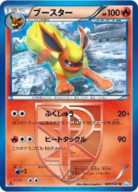 Flareon - Thunder Knuckle - #007 - Pokemon TCG card