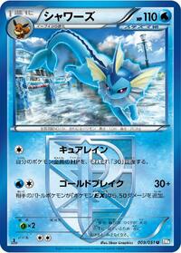 Vaporeon #009 Vaporeon - Thunder Knuckle - #009 - Pokemon TCG card