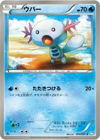Wooper #010 Wooper - Thunder Knuckle - #010 - Pokemon TCG card