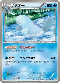 Quagsire - Thunder Knuckle - #011 - Pokemon TCG card