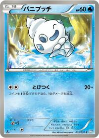 Vanillite - Thunder Knuckle - #012 - Pokemon TCG card