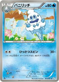 Vanillish - Thunder Knuckle - #013 - Pokemon TCG card