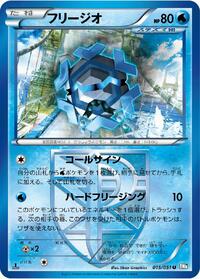 Cryogonal - Thunder Knuckle - #015 - Pokemon TCG card