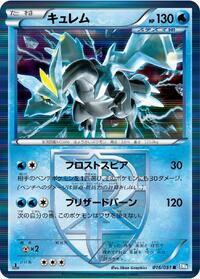 Kyurem #016 Kyurem - Thunder Knuckle - #016 - Pokemon TCG card
