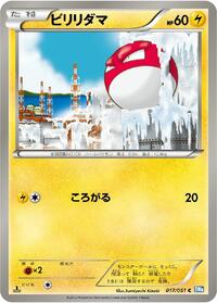 Voltorb #017 Voltorb - Thunder Knuckle - #017 - Pokemon TCG card