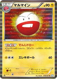 Electrode #018 Electrode - Thunder Knuckle - #018 - Pokemon TCG card