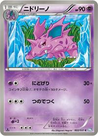 Nidorino - Thunder Knuckle - #022 - Pokemon TCG card