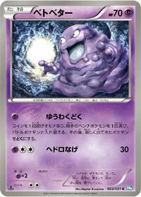 Grimer #023 Grimer - Thunder Knuckle - #023 - Pokemon TCG card