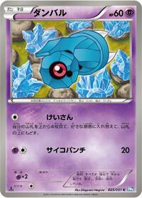 Beldum #025 Beldum - Thunder Knuckle - #025 - Pokemon TCG card