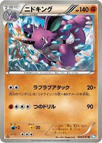 Nidoking - Thunder Knuckle - #028 - Pokemon TCG card