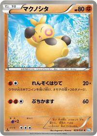 Makuhita #029 Makuhita - Thunder Knuckle - #029 - Pokemon TCG card