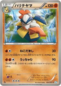 Hariyama #030 Hariyama - Thunder Knuckle - #030 - Pokemon TCG card