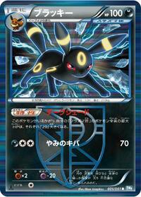 Umbreon #031 Umbreon - Thunder Knuckle - #031 - Pokemon TCG card