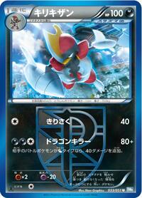 Bisharp #033 Bisharp - Thunder Knuckle - #033 - Pokemon TCG card