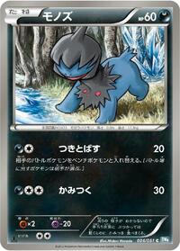 Deino #034 Deino - Thunder Knuckle - #034 - Pokemon TCG card