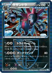 Hydreigon #036 Hydreigon - Thunder Knuckle - #036 - Pokemon TCG card