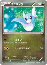 Dratini #038 Dratini - Thunder Knuckle - #038 - Pokemon TCG card