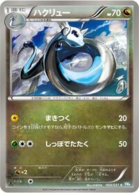 Dragonair #039 Dragonair - Thunder Knuckle - #039 - Pokemon TCG card