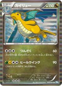 Dragonite - Thunder Knuckle - #040 - Pokemon TCG card