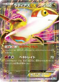 Latias-EX - Thunder Knuckle - #041 - Pokemon TCG card