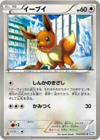 Eevee #042 Eevee - Thunder Knuckle - #042 - Pokemon TCG card